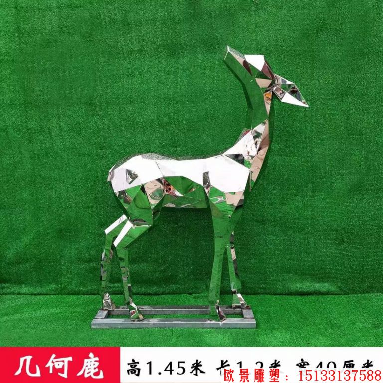 不锈钢几何镜面鹿雕塑